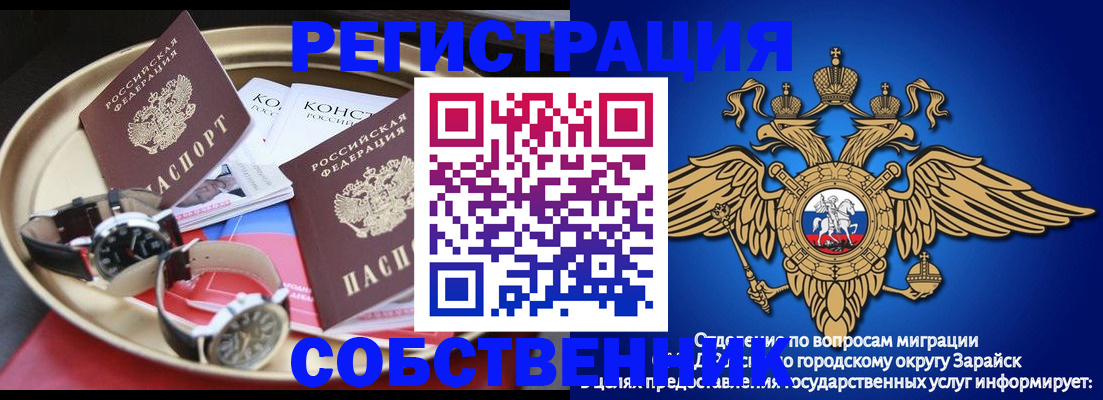 регистрация в Новотроицке