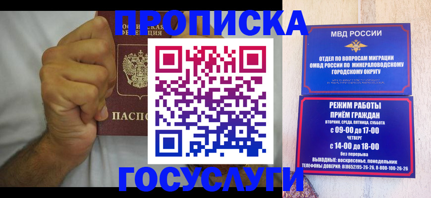 прописка от собственника в Новотроицке