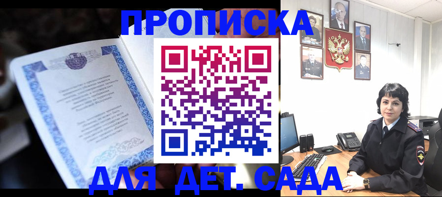 временная регистрация в Новотроицке