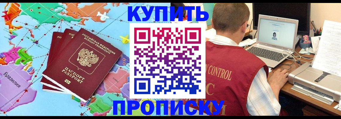 временная регистрация гарантия в Новотроицке